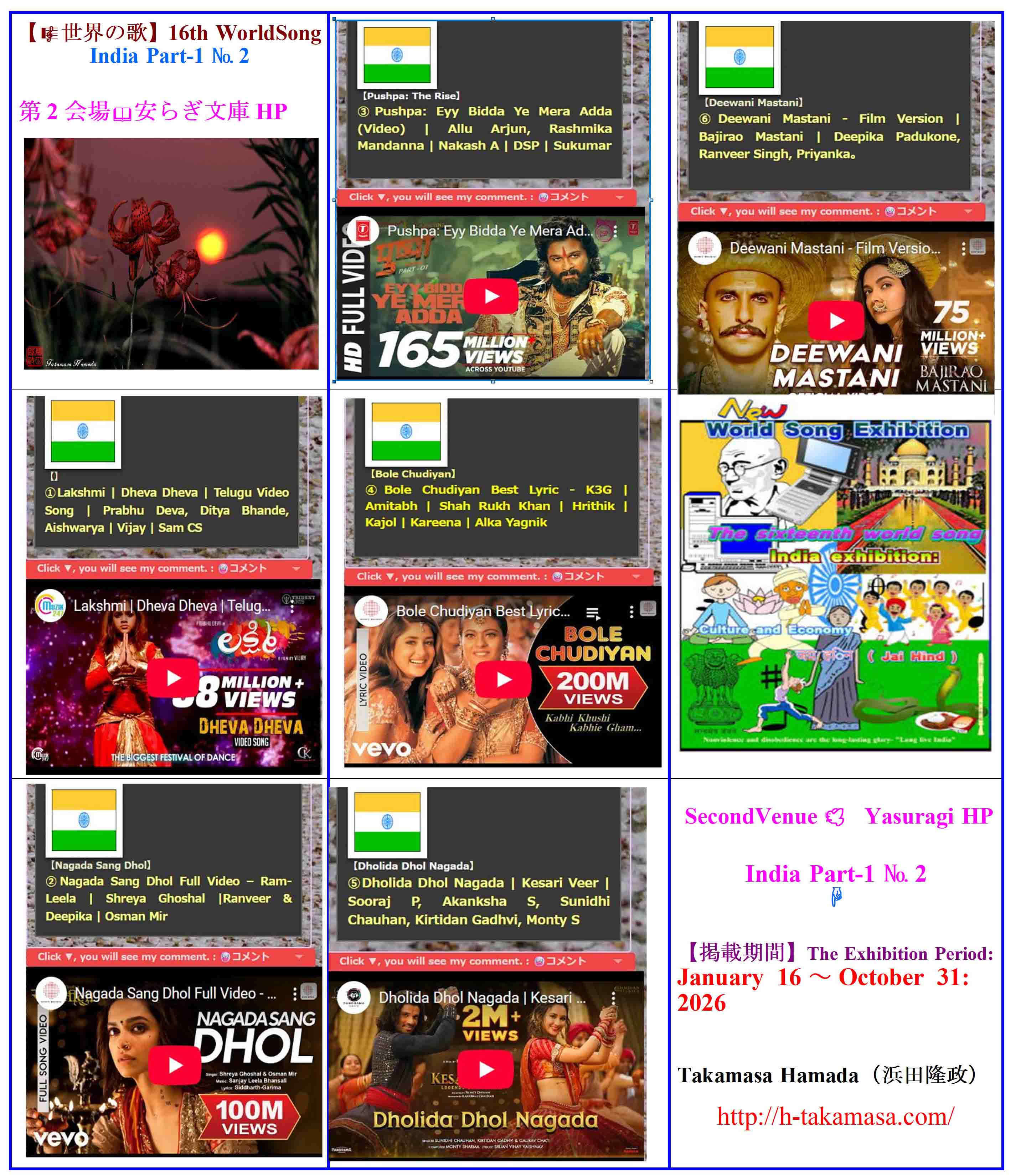 第2会場:安らぎ文庫